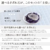 パワーストーン 浄化セット 選べる6種のさざれ ブラジル産 水晶 天然石 ポイント 六角柱 置き皿 浄化皿 3点セット ブレスレット の浄化用 厄年 玄関用 部屋用 置物 風水 厄払い 厄除け 記念日 浄化 グッズ プレゼント