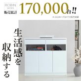 キャビネット 白 リビング収納 配線収納 〔ロビンキャビネット〕  幅90cm チェスト サイドボード モデム収納 ルーター収納 鏡面 白家具 ホワイト コンパクト収納 扉収納 収納ボックス リビング 引き出し 北欧 モダン おしゃれ