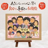 結婚記念日のプレゼントに、長く飾れる手描き似顔絵をお届け。 金婚式 似顔絵 ギフト 手描き 名入れ 贈り物 プレゼント 結婚記念日 お祝い 長寿 誕生日 大人数 祖父 ご両親 ご夫婦 家族 名入れ 修正無料 下書き確認 宝物 似てる そっくり 親孝行 結婚50周年 長寿 宝物 一生もの 感謝 お祝い返し 二次会 卒寿祝い 古希祝い 百寿祝い クリスマス 色紙 節目 快気祝い 白寿祝い