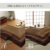 テーブル 洗える こたつ上掛けカバー カバー 正方形 約210×210cm