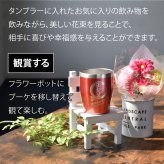【女性 プレゼント ギフト 人気】LEUN公式名入れ プレゼント ギフト タンブラー フラワー ブーケ 13色 真空 ステンレス カラータンブラー 350ml | 保冷 保温 名前入り ステンレスタンブラー おしゃれ かわいい 花 グラス ギフト 誕生日 お母さん 祖母 父 母 敬老の日