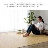 夏ラグ 夏用カーペット 竹 ラグ カーペット 無地 自然素材 丈夫 ひんやり 孟宗竹 皮下使用 約140×200cm
