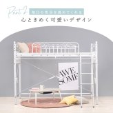 ベッド 寝具 ロフト シングル かわいい プリンセス 姫 ホワイト ロー ミドル カーテンレール パイプ おしゃれ 子ども 大人 プリンセスルーム エレガント フレーム 高さ 15