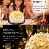 期間限定商品【 金箔 輝く 4号ケーキ 】 贅沢 ケーキ いちご かわいい プレゼントケーキ スイーツ ギフト バースデーケーキ 豪華スイーツ 金箔 金 大人 ケーキ お祝い 内祝い 誕生日ケーキ 贈り物 デコレーションケーキ 特別な日 ウエディング 高級感 特別プレゼント