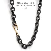 太角チェーン 幅9mm シルバー ゴールド イーグルフック チェーンネックレス フェザーネックレス チェーン 燻 太角チェーンセット 太め 全てステンレス素材！