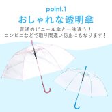 ビニール傘 65cm 通販 傘 透明 長傘 ジャンプ傘 透明傘 雨傘 かさ レディース メンズ 大きめ ジャンプ おしゃれ シンプル カラー グラスファイバー骨 滑り止めゴム付き POE 2985 男女兼用雨傘