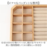 アクセサリーケース 通販 木製小物入れ ジュエリーケース アクセサリー収納 収納ボックス 宝石箱 天然木製 ガラス蓋付き 北欧インテリア 韓国インテリア 指輪ケース ピアス収納 おしゃれ ギフト ウッドボックス ディスプレイ