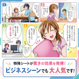 【ギフトラッピング無料】わたしのおしりムレ知らず！丸洗いOK！「美尻パッド」驚きの吸湿力と臭い強力カットできる汗取り座布団。防ダニ＆防カビ効果もあって長時間でもムレない♪【日本製 】