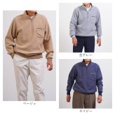 シニアファッション メンズ 80代 70代 60代 90代 秋冬 あったか ブークレー裏起毛 ハーフジップトレーナー おじいちゃん 服 誕生日 プレゼント 紳士服 男性 祖父 お年寄り 老人 高齢者 ギフト（cki-mt5-81443913）