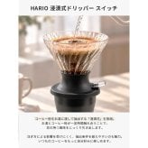 【ラッピング無料】STTOKE ストーク HARIO ハリオ タンブラー＆ドリッパー 2点セット L 355ml コーヒーギフト 浸漬式ドリッパー スイッチ SSD-200-B セラミック 真空断熱 保温 保冷 選べるカラー プレゼント