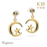 K18 ゴールド ピアス 18金 18K 18Kイエローゴールド 18Kピンクゴールド 18Kホワイトゴールド スター ムーン 三日月 星 揺れる 小さい 小ぶり 可愛い 華奢 上品 彼女 妻 女性 レディース 誕生日 プレゼント ハロウィン 【品番：RME-FU-3768】