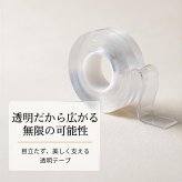 両面テープ 魔法テープ 超強力 のり残らず 繰り返し使用可能 防水 洗い可能 透明 多機能 1m長さ NB0FD9F7H81