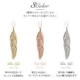 ゴールド ネックレス K18 18金 ネックレス ゴールド ネックレス チェーン フェザー Lサイズ 羽 選べる3色 イエロー ピンク ホワイト シンプル 華奢 上品 ご褒美 彼女 妻 女性 レディース 誕生日 プレゼント ハロウィン 【品番：CG-AK-2306L】