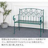 チェア 椅子 アイアン製ガーデンベンチ単品販売 「Sunny Leaf サニーリーフ 」 SPL-9002