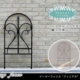 ガーデン エクステリア イージーフェンス フィニアル 3枚組 フェンス ゲート 扉 アイアン ガーデニング 枠 柵 仕切り 目隠し 境目 クラシカル アンティーク トレリス ベランダ つる 薔薇 バラ 朝顔 園芸 ラティス