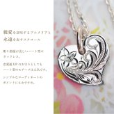 ハワイアンジュエリー シルバー ペンダント トップ 刻印 無料 誕生石入れ可 フラットハート サイド飾り彫り カービング シルバー925 ネックレス チェーン別売 ペンダントヘッド 彼女 妻 女性 レディース 誕生日 プレゼント ハロウィン 【品番：SP2587】