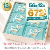 【熨斗・ラッピング無料】パンパース 肌へのいちばん おしりふき 56枚×6個 12個セット 厚手 純水 保湿成分 赤ちゃん ベビー 出産祝い ギフト 育児グッズ ベビーグッズ 0歳 男の子 女の子 1歳 2歳