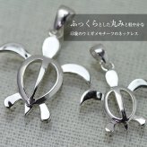 ハワイアンジュエリー ネックレス ホヌ ペアネックレス 2本セット ホヌ Ｓサイズ Mサイズ お守りモチーフ シルバー925 ギフトラッピング可能 大人 友達 シンプル 長さ選べる カップル 夫婦 プレゼント ハロウィン 【品番：CG-SP21701-SP24601P】