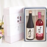 感謝の贈り物ボックス 日本酒萬寿とワインの贅沢な競演2本セット(シャンモリ 実りの収穫ロゼワイン やや甘口9度(山梨県) 日本酒久保田萬寿15度(新潟県)) 720ml×2本