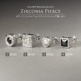 ハワイアンジュエリー ピアス 一粒 ホワイト ブラックジルコニア 選べる 片耳 一個購入可 スタッドピアス ラウンド シルバー925 ロジウムコーティング キャッチ シンプル 20G ゲージ BY THE SEA バイザシー メンズ レディース プレゼント ハロウィン 【品番：SE101】