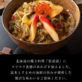 あわび入り 豪華海鮮漬 120g 北海道 松前漬け 海鮮丼 お取り寄せ グルメ ご飯のお供 おかず おつまみ 海鮮 ギフト お中元 ギフト 人気 御中元 夏ギフト 【冷凍】
