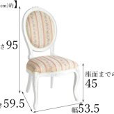 アンティークロココ調イタリアン・ストライプダイニングチェアーWH ロココ調 ホワイト アンティーク ヨーロピアン 猫脚 輸入家具 椅子 おしゃれ ダイニングチェア 木製 新生活