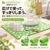水切りマット シンクマット 38×50cm 大判 マイクロファイバー 吸水速乾 吸水マット 食器乾燥マット 洗える キッチン 水切りカゴ 水切りラック 不要 おしゃれ かわいい