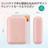 AUKEY PB-N83S-PK Basix Mini 10000mAh 20W PD対応 SCP A×1 C×1 ピンク