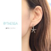 ハワイアンジュエリー ピアス スターフィッシュ ヒトデ ピアス 誕生石選べる シルバー925 ロジウムコーティング キャッチ シンプル 20G ゲージ BY THE SEA バイザシー メンズ レディース 誕生日 プレゼント ハロウィン 【品番：SE208】