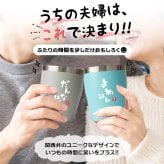 タンブラー ペア 350ml ステンレス 保温 保冷 おもしろ 夫婦 ペアタンブラー 2個セット ギフトBOX付 関西弁 だんなはん よめはん 結婚祝い 結婚記念日 母の日 父の日 プレゼント ギフト