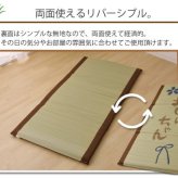 い草 い草マット 国産 マット ごろ寝マット フリーマット 『おじいちゃん 私の場所マット』 約70×150cm（中:固わた40mm）