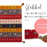 ラグ カーペット インド織 ウール100% 手織り 45x75cm ギャッベ 幅45 ウール 羊毛 四角 角形 オールシーズン マット センター カラフル リビング ごろ寝マット 新生活 おしゃれ じゅうたん