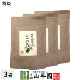 特級 ジャスミン茶 100g×3袋セット 茉莉花茶 ジャスミンティー ギフト プレゼント 敬老の日 プチギフト お茶 内祝い 2026