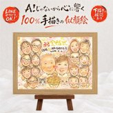 金婚式 似顔絵 ギフト 手描き 名入れ プレゼント 贈り物 金婚式 結婚50周年 記念日 お祝い 結婚記念日 大人数 祖父母 お父さん 夫婦 両親 家族 お母さん 下書き確認 修正無料 名入れ サプライズ 親孝行 喜ばれる かわいい 感謝 思い出 50周年 長寿 還暦祝い 感謝の品 応援 ウェディングギフト 傘寿祝い 快気祝い 大量注文 キレイ 同窓会 初任給