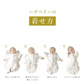 アイラブベビー スワドル　Sサイズ エトワールエクリュ 新生児(0ヶ月)から4ヶ月頃まで 3315-3429-36