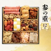 おせち 2027 博多久松 おせち料理 本格定番三段重おせち 舞鶴 ≪6.5寸×3段重・おせち全37品・2〜3人前≫  【メーカー直送】2人前 3人前 重箱 お正月 冷凍おせち 縁起物 祝箸付 人気 おすすめ 予約 正月 お節 御節 御節料理 新春 美味しい おせち 送料無料
