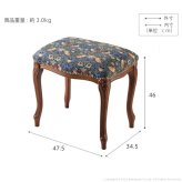 イタリア 家具 ヨーロピアン ヴェローナクラシック スツール 猫脚 椅子 ヨーロッパ家具 クラシック 輸入家具 アンティーク風 イタリア製 ブラウン おしゃれ 高級感 エレガント 木製 天然木 リモート テレワーク 在宅 新生活