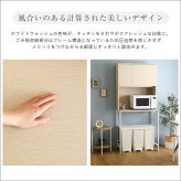 食器棚 ゴミ箱収納付き さわやかな30Lごみ箱上ラック ワイドタイプ FSK-T30L3--WHW ホワイトウォッシュ 幅81.5cmタイプ ホームテイスト ゴミ箱上ラック ゴミ箱ラック ゴミ箱上収納 キッチンラック キッチン収納 おしゃれ シンプル：
