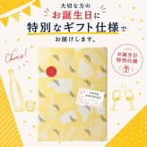 お歳暮 秋冬ギフト 【お誕生日専用】ハイボール 飲み比べ 6缶 セット バースデイカード付 350ml 6本 角 トリス お誕生日 お祝い プレゼント ギフト