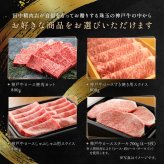 御中元 肉 ギフト【神戸牛 カタログギフト 2万円コース】お肉 ギフト カタログ しゃぶ しゃぶしゃぶ すき焼き ステーキ肉 国産 高級 和牛 焼肉 ギフトボックス 牛肉 食べ物 グルメ 誕生日 プレゼント 飛騨牛ステーキ 黒毛和牛 ギフト券