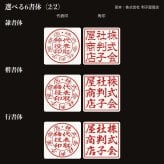 法人印鑑 2本セット 上柘 代表印 角印 専用ケース付 DQ 会社印 実印 印鑑 はんこ 会社設立 即日発送 ラッピング付き 永年保証 ギフト 開業祝い
