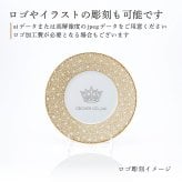 BERNARDAUD ベルナルド エキュム モルドレ デザートプレート 21cm 単品 名入れ彫刻代込み 名前 彫刻 刻印 お祝い プレゼント ギフト 記念日 高級 ブランド 開店祝い 新築祝い 誕生日 法人 お皿 プレート インテリア ゴールド ブロンズ 金