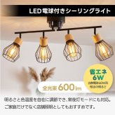 シーリングライト 4灯 スポットライト おしゃれ 北欧 モダン ブラック LED電球付き 調光調色 リモコン付き E26 60W形相当 角度調整 電球色 昼白色 昼光色 2200K ワイヤーフレーム 工事不要 省エネ 天井照明 照明器具 ダイニング リビング キッチン 寝室 6畳 8畳 新生活
