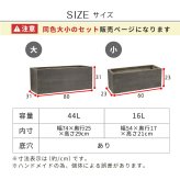 ガーデン エクステリア 「GRITTE」 グリッテ 石調FRPプランター 幅60・80 (長角) 大小2個セット E001-RE6080S 植木鉢 プランター セメント コンクリート 軽量 大型 16L 44L カバー 庭 インテリア 室内 店舗 新生活