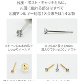 18金 ピアス つけっぱなし つけっぱなし レディース K18 軸太 ロングポスト 極小 キュービック ジルコニア 2mm 2.5mm 当店オリジナル 全品1個ずつバラ売り 日本製 ピアス シンプル 地金 プレゼント