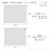 ホットカーペット カバー 電気カーペット対応 ミックスカラーホットカーペット・カバー-ルーナ 3畳(250x200cm) ホットカーペット本体セット ラグ ラグマット モダン シンプル 北欧 無地 ミックスシャギー 防ダニ 滑り止め おしゃれ あったか