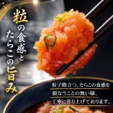 青唐辛子タラコ　250ｇ　すっきりとした辛味、ご飯に良く合う、青唐辛子たらこ　海鮮タラコお取り寄せ