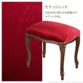 イタリア 家具 ヨーロピアン ヴェローナクラシック スツール 猫脚 椅子 ヨーロッパ家具 クラシック 輸入家具 アンティーク風 イタリア製 おしゃれ 高級感 エレガント リモート テレワーク 在宅 新生活