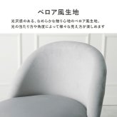 ダイニング家具 くすみカラーチェア いす チェアー 肘なし 可愛い 軽量 持ち運び 新生活 一人暮らし インテリア 人気 プレゼント 送料無料 ダイニングチェア おしゃれ デスクチェア 椅子 イス パソコンチェア ベロア調 肘無し ダイニング エレガント
