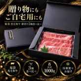 黒毛和牛 ギフト 薄切り3種食べ比べ 1kg 福袋 霜降りカルビ（ブリスケ）500g 赤身300g ロース200g